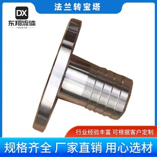 316L不锈钢法兰宝塔接头法兰皮管法兰异径化工部20592 2009法兰