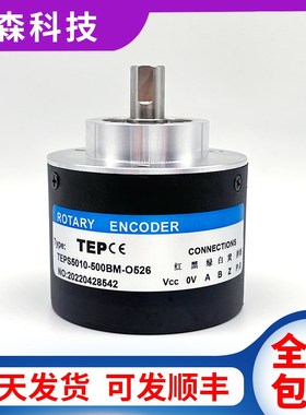 TEPS5010-500BM-O526增量式光电旋转传感器编码器