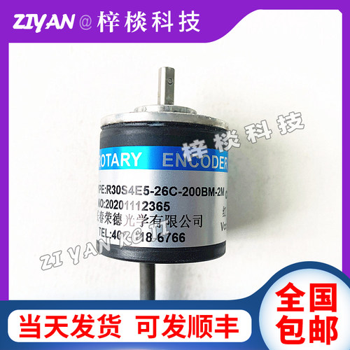 R30S4-E5-26C-200BM-2M小型光电编码器100-360-500-1000BM