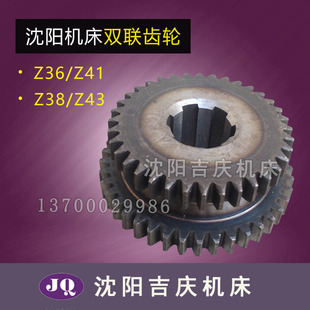 CA6150双联齿轮2035 Z36 Z38 M2.25 Z41 Z43 沈阳机床配件CA6140A