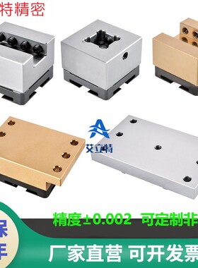 3R口方型底座U20直槽不锈钢火花机电极夹头CNC铜工system夹具黄铜