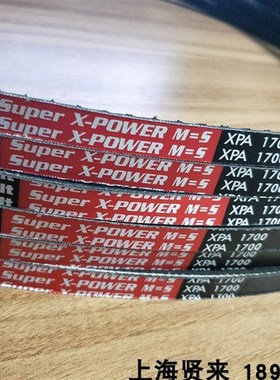 Optibelt Super X-POWER M=5 XPA1732 XPA1750进口欧皮特三角皮带