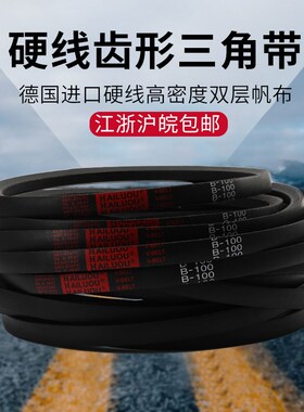 凯洛英制三角带B116 B117 B118 B119 B120 B121 B122 B123皮带