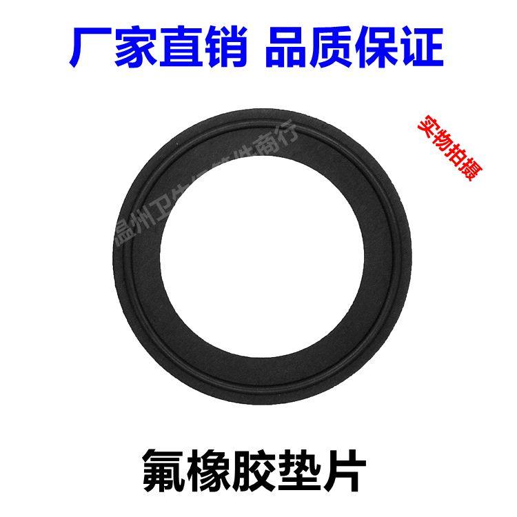 卫生级氟橡胶快装垫片卡箍卡盘密封圈耐高温耐腐蚀密封环FKM和FPM