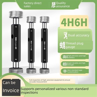M12 M10 4H6H航空航天双精密螺纹塞规通径和限位规M4M5M6M7M8