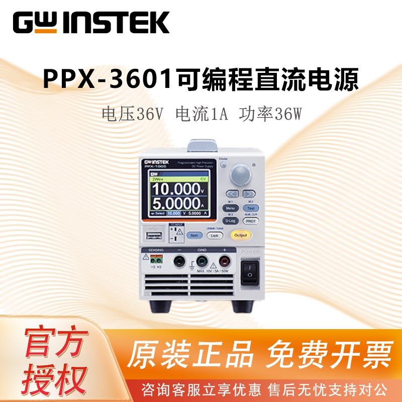 GWINSTEK固纬可编程单通道直流电源PPX-3601 3603高精度直流电源