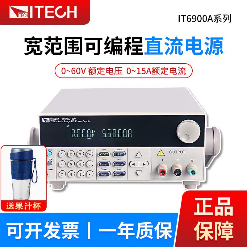 ITECH艾德克斯IT6922A 6932A 6942A 6952A 69100可调直流稳压电源
