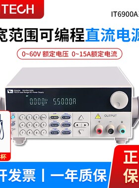 ITECH艾德克斯IT6922A 6932A 6942A 6952A 69100可调直流稳压电源