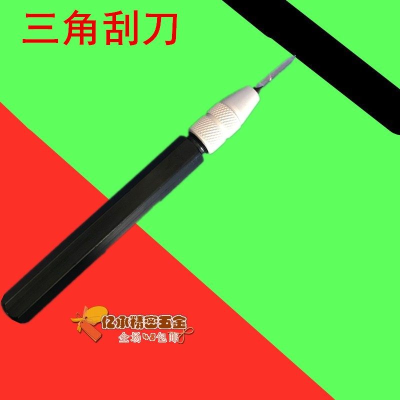 优质毛刺修边刀头SC1300去毛刺刀片BS1010刮刀片三角刮刀特价