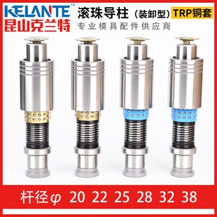 TRP滚珠导柱导套 38模具配件 滑动 滚动铜套 精密