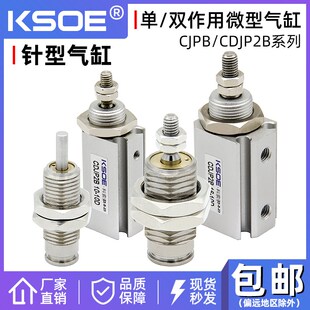 CDJP2B10 20CJP2B 小型气动针型气缸CJPB6