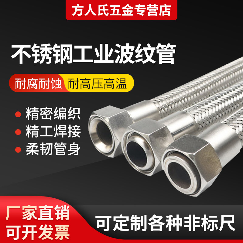 不锈钢工业波纹管高压4分6分1寸水蒸汽304金属软管钢丝编织管防爆