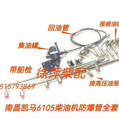 南昌凯马柴油机双层燃油管NC6105防爆高压油管NC6110双壁高压油管