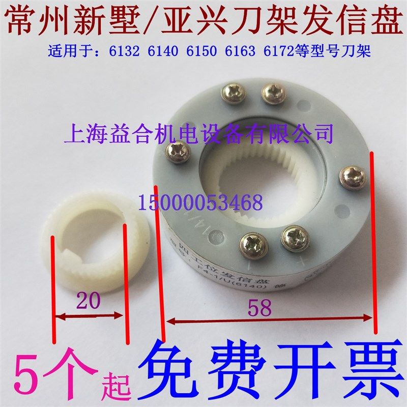 数控电动刀架发信盘 新墅发讯盘 亚兴刀架发信盘 信号盘 发信盘,乐器/吉他/钢琴/配件,其它民族乐器,淘宝优惠券,粉丝福利购,淘宝优惠卷