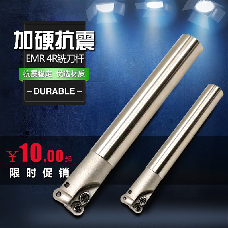 圆鼻铣刀杆抗震加硬数控刀具圆铣刀杆铣床刀把EMR 5R30 R4