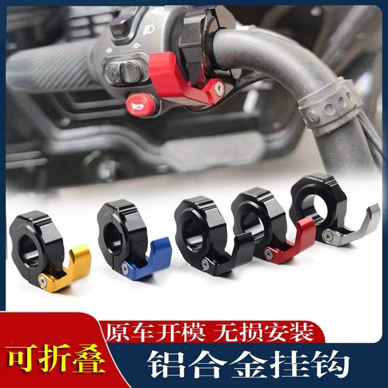 适用豪爵TR300车头挂钩金吉拉450灰石300黑旗500手把铝合金挂钩,金属材料及制品,金属罐/桶/瓶,淘宝优惠券,粉丝福利购,淘宝优惠卷