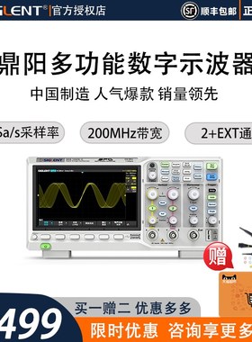 鼎阳数字示波器SDS1202/1104/1204X-C多通道12-bit分辨率SDS802X