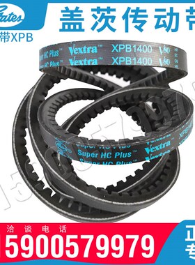 美国盖茨Gates齿型三角皮带XPB1870/5VX740 XPB1900/5VX750