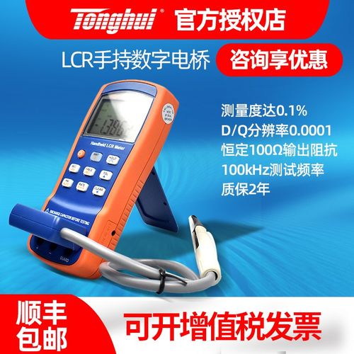 同惠手持式LCR数字电桥测试仪TH2822A/C/D/TH2822E电容电感电阻