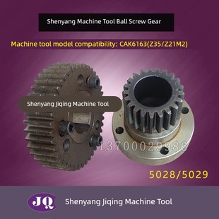 沈阳数控机床Cak6163 5029滚珠丝杠齿轮双齿轮M2磨齿 5028