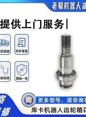 RV-700F-269.2库卡机器人A2齿轮箱花键KUKA机械手臂减速机输入齿