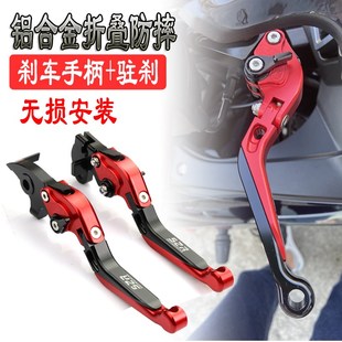 适用于金鹏502c 刹车手把752S幼狮500黄龙600离合牛角 TRK502X改装