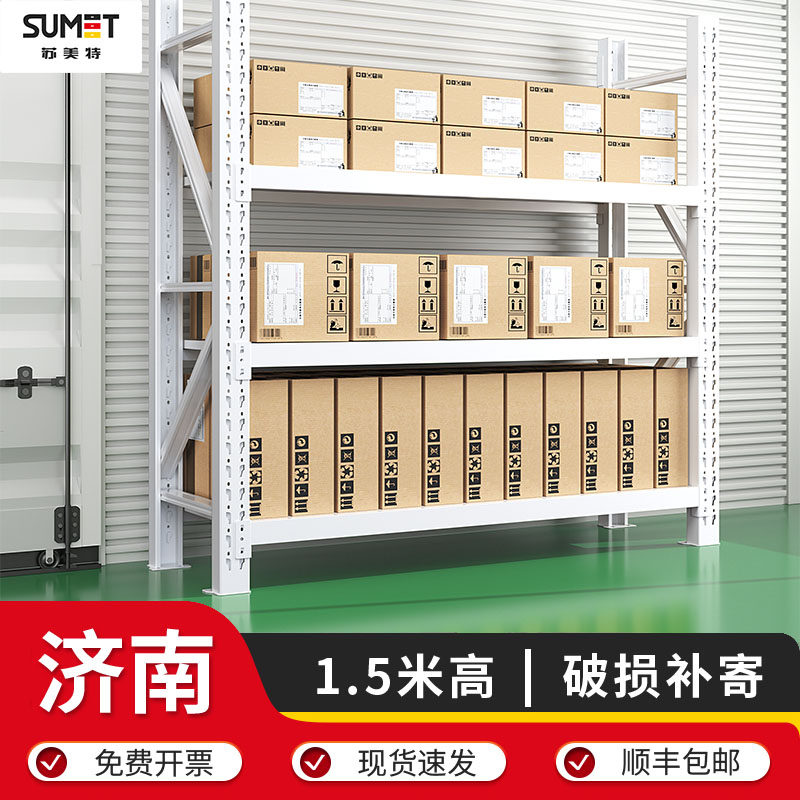 济南货架三层1.5米高仓库仓储库房货架超市展示架置物架收纳货架,农用物资,苗木固定器/支撑器,淘宝优惠券,粉丝福利购,淘宝优惠卷
