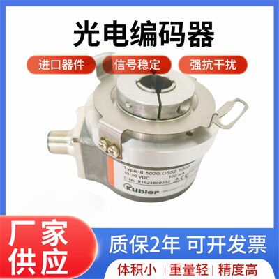 全新库伯勒8.5020.0060.1024.S232编码器0310 2048 0A40 0320