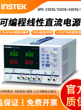 固纬GPD-2303S/3303S/4303S可编程可调线性直流稳压电源GPD-3303D