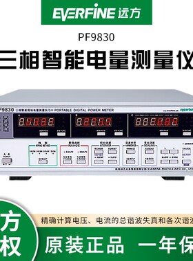 远方PF9830三相智能电参数测试仪电量测量仪电机功率计电量分析仪