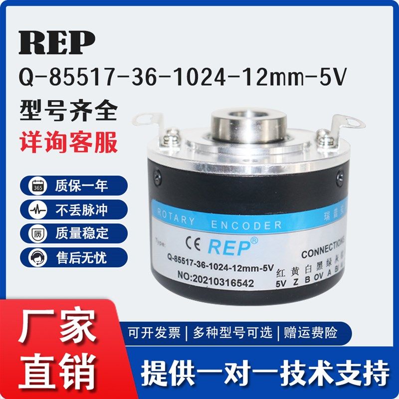 Q-85517-36-1024-12mm-5V增量型光电旋转编码器半空心轴DFS60E