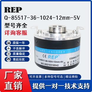85517 5V增量型光电旋转编码 12mm 器半空心轴DFS60E 1024