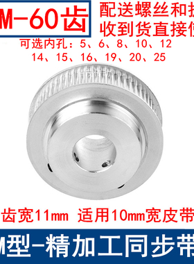 S3M60齿同步带轮齿宽11带台阶BF 内孔5 6 8 10 12 14 15同步轮S3M