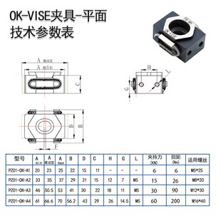 满200元 夹具 开专票 VISE 加工各种不同形状 双向夹钳精密OK