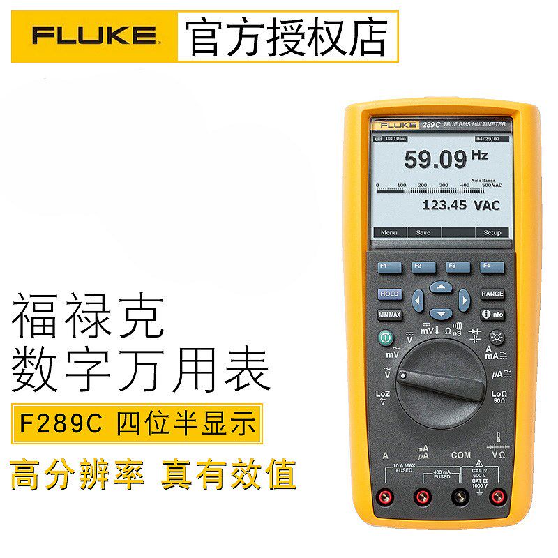 FLUKE福禄克F287CF289C数字万用表四位半多用电子万用表高精度