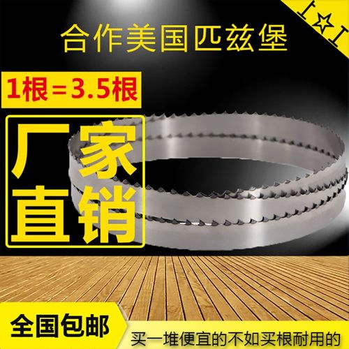 地恩地工厂直销正品 金属锯 锯条钢丝锯高速钢锯条锋利钢3505锯条