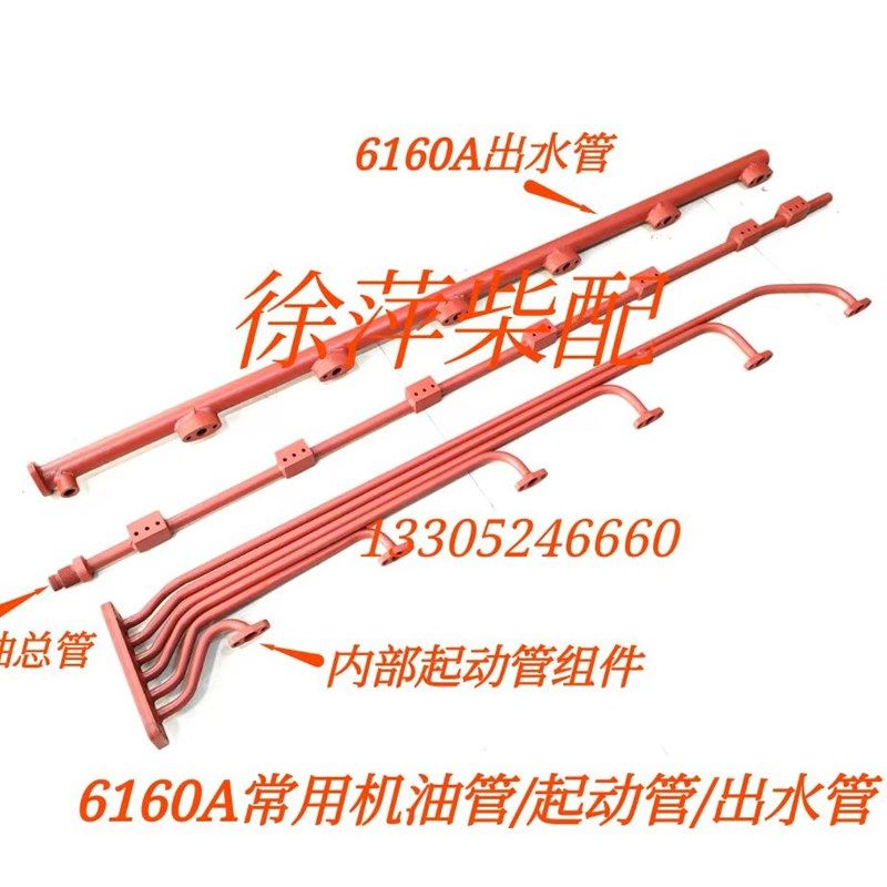 潍坊6160柴油机出水管6160内部起动管油底壳机油管滑油总管机油管,厨房电器,爆米花机,淘宝优惠券,粉丝福利购,淘宝优惠卷