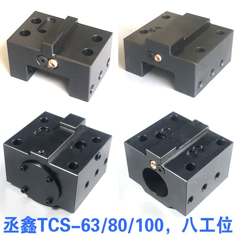 台湾丞鑫宏颖车床伺服刀塔TCS80内孔圆镗孔端面刀夹数控刀座刀套