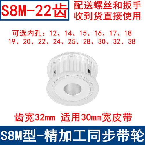 同步带轮S8M22齿AF宽32内孔12141516171819 20 22 24 25 28同步轮