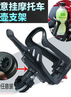 适用本田CB400X CB400F CB400SF改装水杯架CB500 CBR650水瓶支架