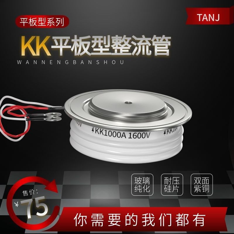 平板式可控硅KK200A300A500A800A1500A1600V凹凸型晶闸管硅整流kp