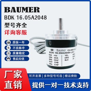 16.05A2048 器BDK Baumer堡盟编码