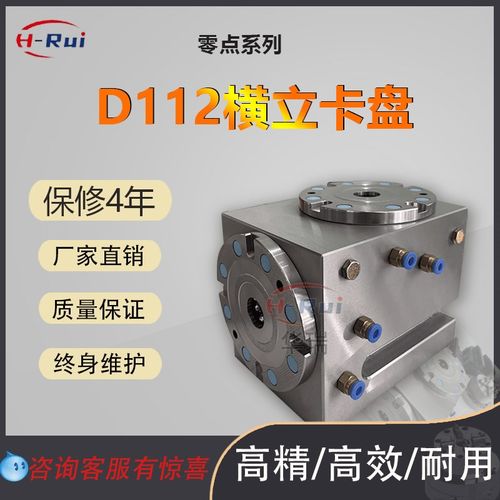 零点快换夹具CNC工装夹具气动卡盘零点定位横立气动卡盘夹具