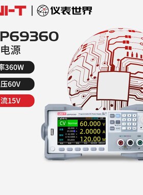 优利德UDP69100直流稳压电源开关型直流电源宽范围可编程维修电源