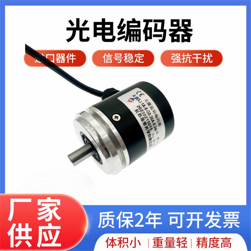 长春禹衡A-WXJ-1A-8-G8-30A-0.3m八工位刀架编码器