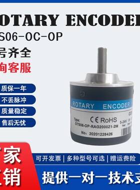 海德增量光电GTS06-OC-OP-RAG2000Z1-2M旋转编码器RotaryEncoder
