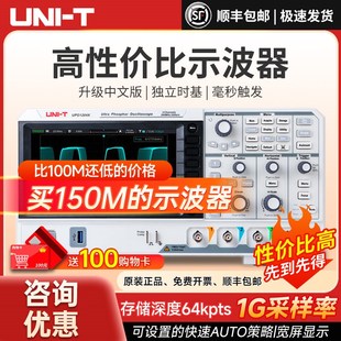优利德示波器100m双通道utd2102cex高精度upo1202s e数字示波器