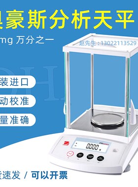 奥豪斯PR124ZH/E电子分析天平PR224ZH/E实验室万分之一0.1mgCP214