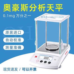 奥豪斯PR124ZH E实验室万分之一0.1mgCP214 E电子分析天平PR224ZH
