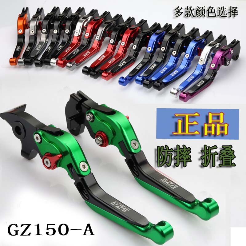 适用铃木gz150-a/E离合手把TR150改装刹车手柄防摔牛角悦酷配件,金属材料及制品,金属罐/桶/瓶,淘宝优惠券,粉丝福利购,淘宝优惠卷